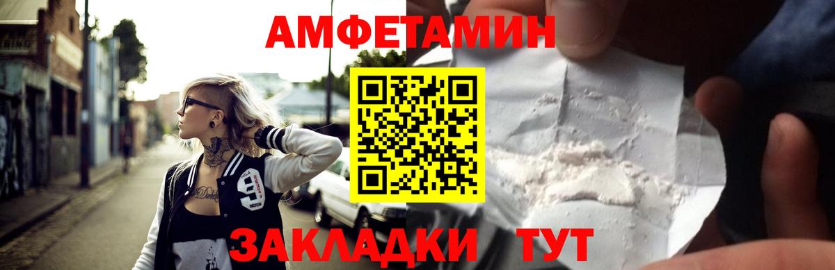 Похвистнево  Amphetamine  Вход с VPN  Амфетамин Premium 