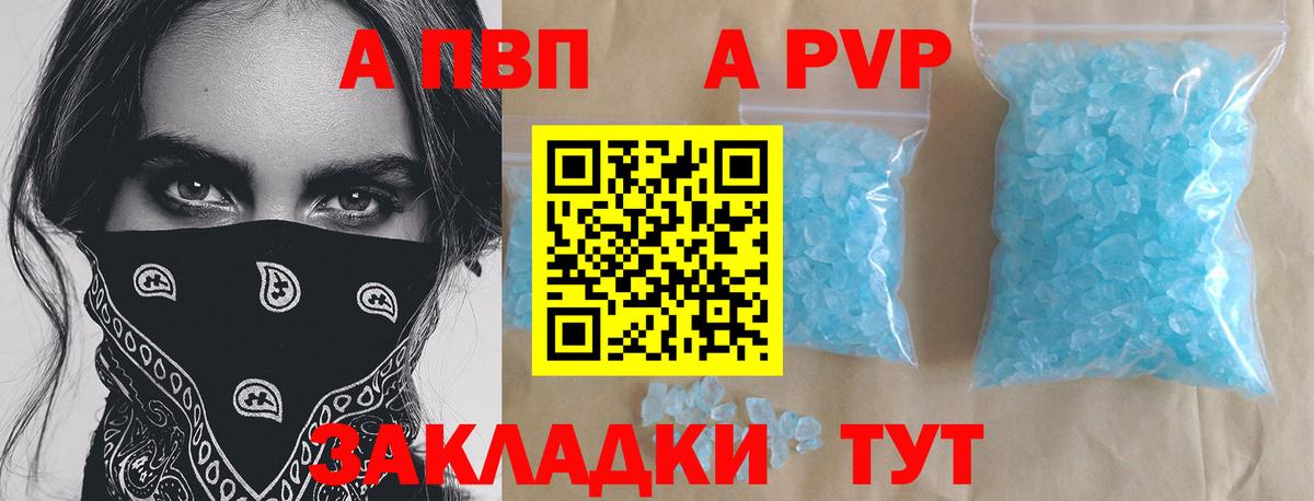 Похвистнево  A PVP СК КРИС  купить   Alpha PVP СК КРИС  Альфа ПВП СК  Вход с VPN 