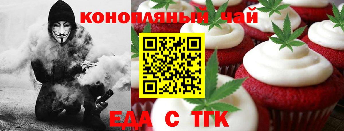 Canna-Cookies конопля  Вход с VPN  Похвистнево 
