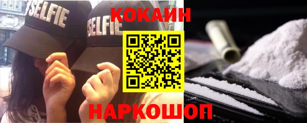 Кокаин Columbia  Вход с VPN  КОКАИН 98%  Похвистнево 