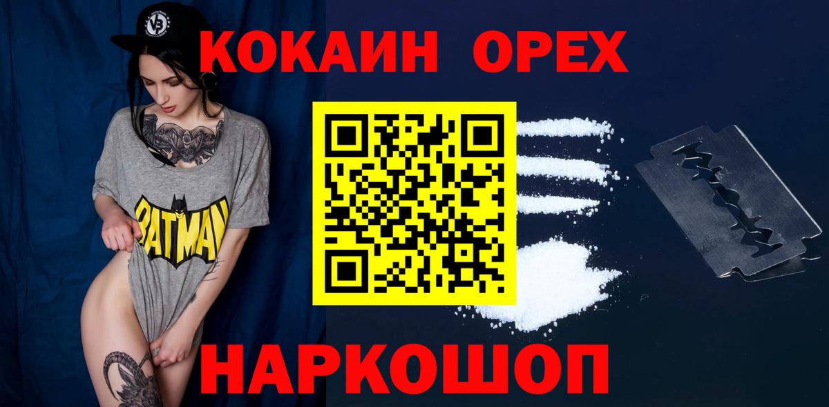 КОКАИН Эквадор Похвистнево