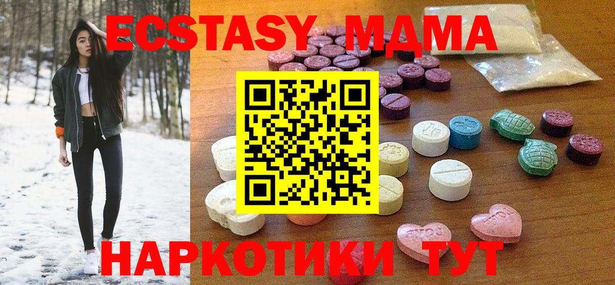 Экстази Cube  Вход с VPN    tor  Экстази 280 MDMA  Похвистнево 
