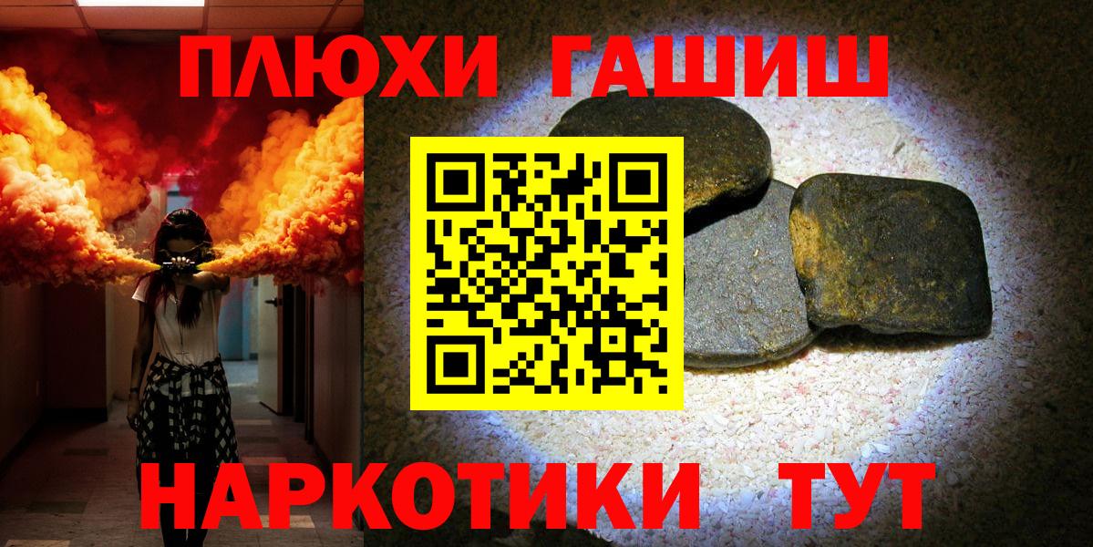 ГАШИШ Изолятор  Вход с VPN  Похвистнево  ГАШИШ Premium 