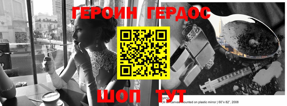 ГЕРОИН гречка Похвистнево