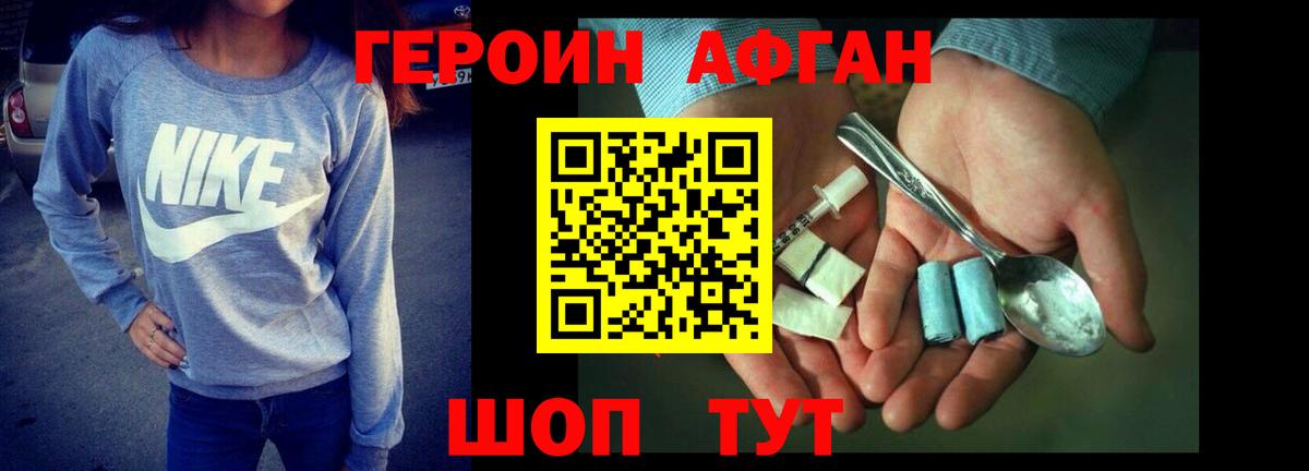 ГЕРОИН Heroin  Вход с VPN  ГЕРОИН  Похвистнево 