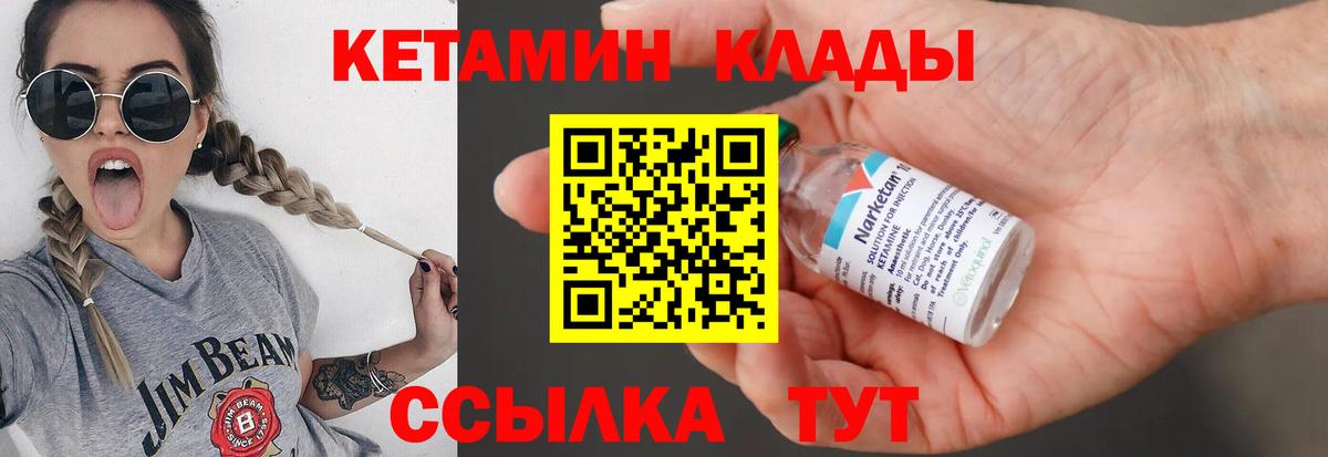 блэк спрут вход  КЕТАМИН VHQ  Похвистнево  Вход с VPN  КЕТАМИН ketamine 