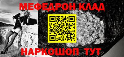 мефедрон Нарткала