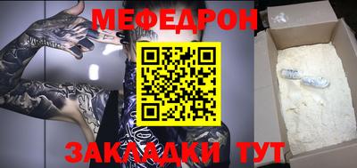 мефедрон Нарткала