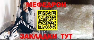 мефедрон Нарткала
