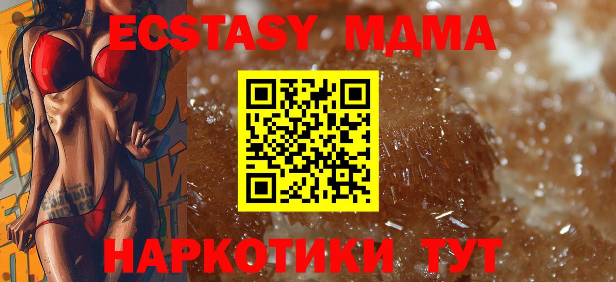 MDMA crystal  Вход с VPN  MDMA  Похвистнево 