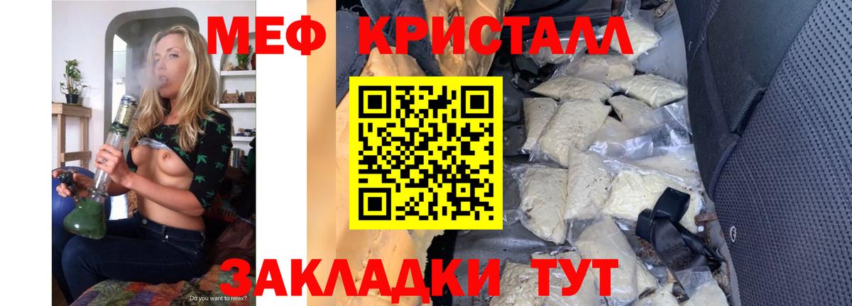 МЕФ VHQ  МЯУ-МЯУ  МЯУ-МЯУ  Похвистнево  Меф 4 MMC  Вход с VPN 