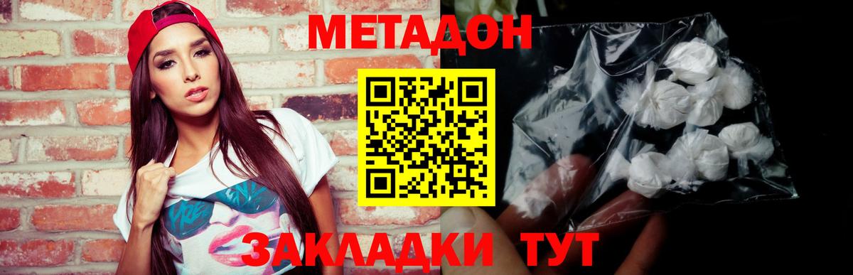Похвистнево  МЕТАДОН methadone  Вход с VPN 